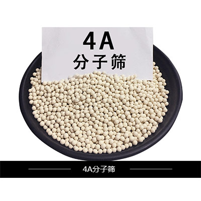 4A分子篩可以重復(fù)使用嗎？